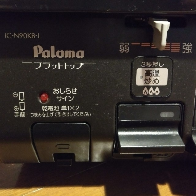 パロマ IC-N90KB-L ガステーブル フラットトップ 都市ガス専用 パロマ IC-N90KB-L ガステーブル フラットトップ 都市ガス専用