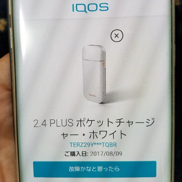 IQOS(アイコス)のIQOS  2.4plus メンズのファッション小物(タバコグッズ)の商品写真