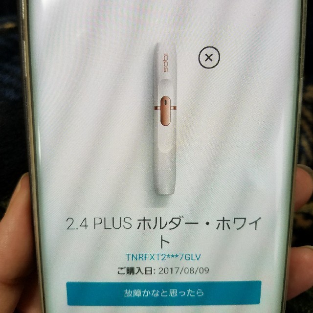 IQOS(アイコス)のIQOS  2.4plus メンズのファッション小物(タバコグッズ)の商品写真