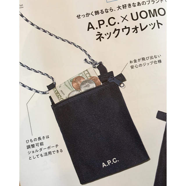 A.P.C(アーペーセー)のA.P.C.×UOMO ネックウォレット  新品 レディースのファッション小物(財布)の商品写真