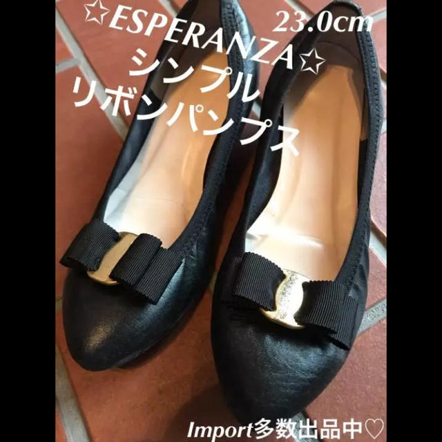 ESPERANZA(エスペランサ)のエスペランサ✩パンプス✩リボン✩ブラック✩バレエシューズ✩便利✩通勤✩通学✩送込 レディースの靴/シューズ(ハイヒール/パンプス)の商品写真