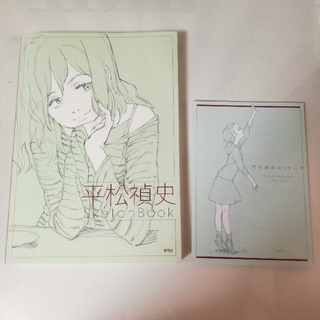 平松禎史　SketchBook　（うすい本　付き）(イラスト集/原画集)