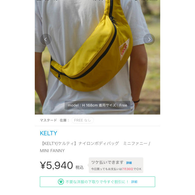 KELTY(ケルティ)の【KELTY/ケルティ】ナイロンボディバッグ メンズのバッグ(ショルダーバッグ)の商品写真