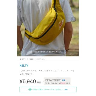 ケルティ(KELTY)の【KELTY/ケルティ】ナイロンボディバッグ(ショルダーバッグ)