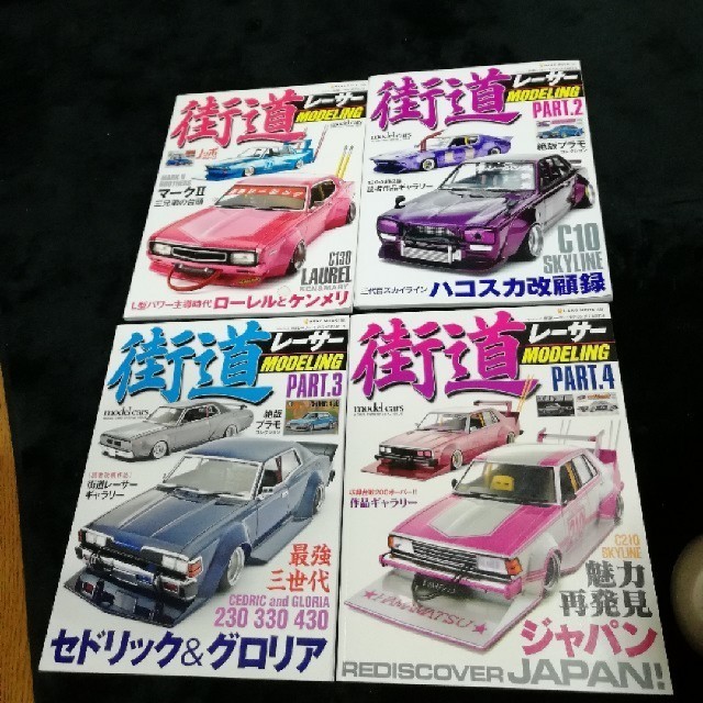 saifa様専用☆街道レーサー 本 プラモデル 希少!!-