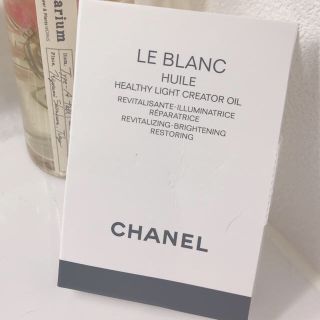 シャネル(CHANEL)のCHANEL ルブラン ユイル(その他)