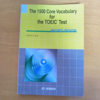 The 1500 Core Vocabulary for the TOEIC (語学/参考書)