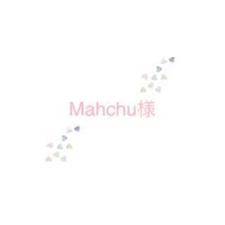 ロキエ(Lochie)のMahchu様専用(カットソー(長袖/七分))