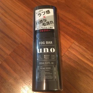 シセイドウ(SHISEIDO (資生堂))のUNO フォグバー(ヘアワックス/ヘアクリーム)