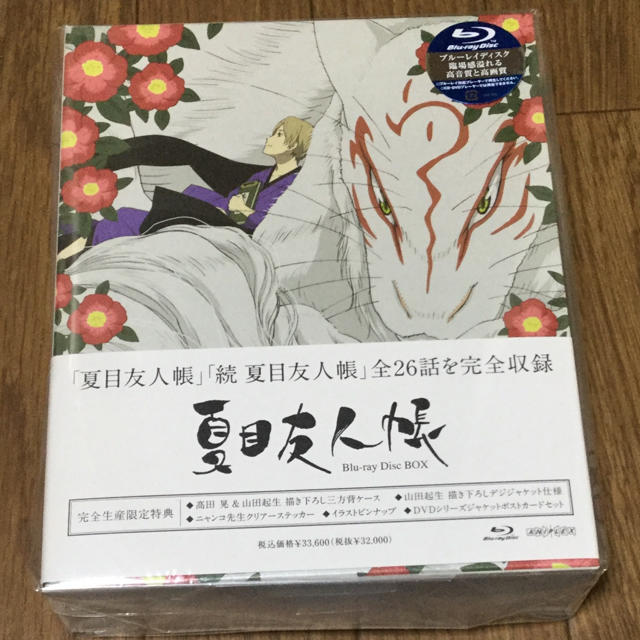 夏目友人帳 Blu-ray Disc BOX【初回生産限定】 夏目友人帳 Blu-ray Disc BOX【初回生産限定】
