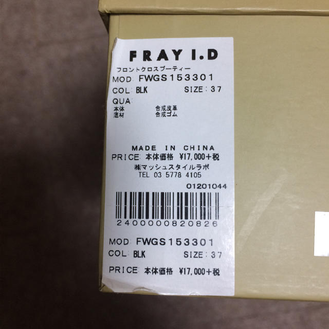 FRAY I.D(フレイアイディー)の新品‼︎FRAY I.D☆ウエッジサンダル レディースの靴/シューズ(サンダル)の商品写真