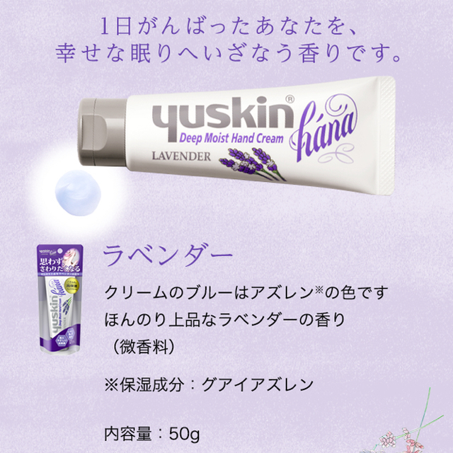 Yuskin(ユースキン)のユースキンハンドクリーム　ラベンダー コスメ/美容のボディケア(ハンドクリーム)の商品写真