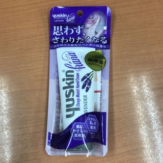 ユースキン(Yuskin)のユースキンハンドクリーム　ラベンダー(ハンドクリーム)