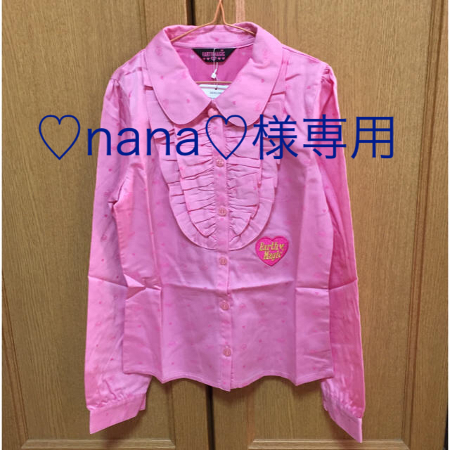 EARTHMAGIC(アースマジック)の♡nana♡様専用 新品１５０㎝ アースマジック  ブラウス キッズ/ベビー/マタニティのキッズ服女の子用(90cm~)(ブラウス)の商品写真