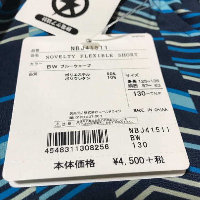 THE NORTH FACE(ザノースフェイス)のノースフェイス 水着  キッズ/ベビー/マタニティのキッズ服男の子用(90cm~)(水着)の商品写真