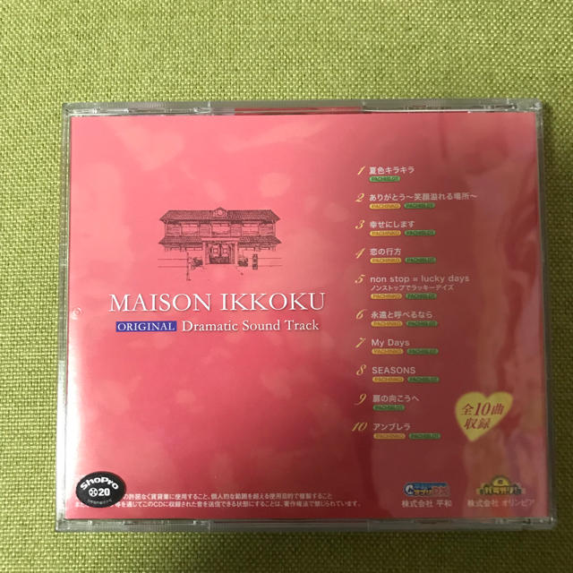 めぞん一刻 ドラマティック サウンド トラック Cd パチンコ パチスロの通販 By Madoka S Shop ラクマ