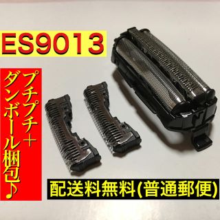 パナソニック(Panasonic)の⚫ES9013 (ES9087＋ES9068)シェーバー用替刃1セット(メンズシェーバー)