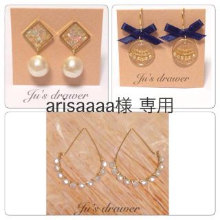 arisaaaa様 専用ページ(ピアス)