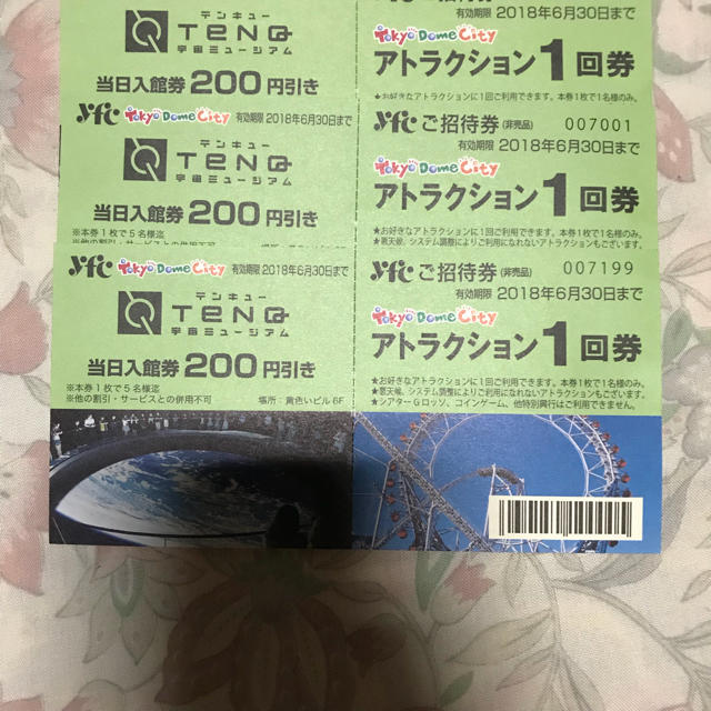 東京ドームシティアトラクション１回券ｘ１００枚です。 ￥13,000