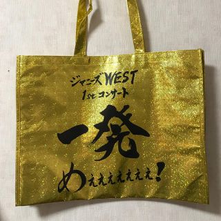 ジャニーズウエスト(ジャニーズWEST)のジャニーズWEST バッグ(アイドルグッズ)