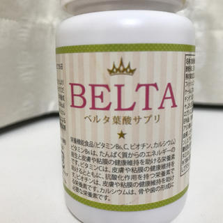 BELTA葉酸サプリ(その他)
