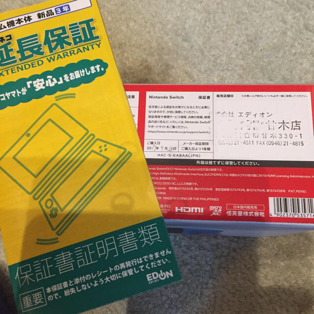 任天堂スイッチ本体 未開封  長期保証付き