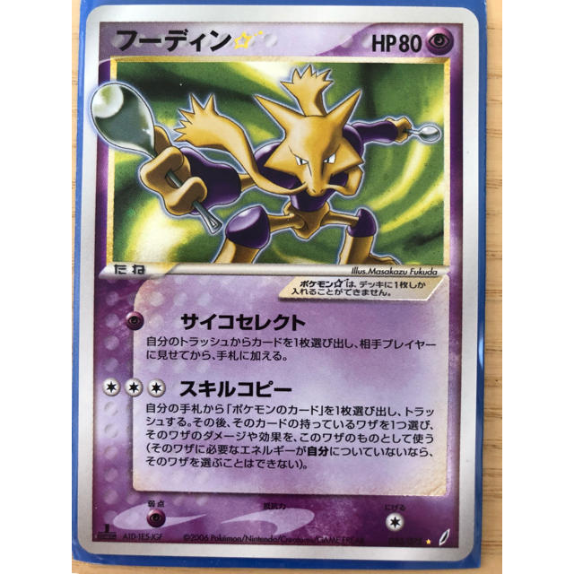 32 割引最高の ポケモンカード フーディン フーディンスター カード おもちゃ ホビー グッズ Aci Md