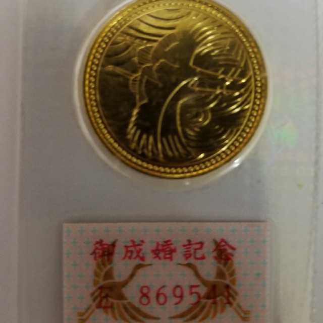 皇太子殿下ご成婚記念金貨 5万円金貨 貨幣 皇太子殿下ご成婚記念金貨 5万円金貨 貨幣