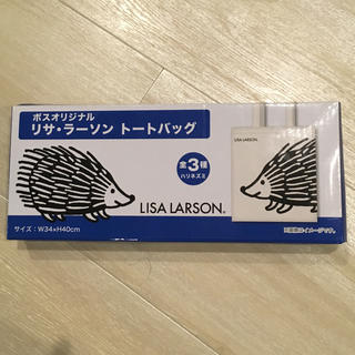 リサラーソン(Lisa Larson)のリサ・ラーソン トートバッグ(ノベルティグッズ)