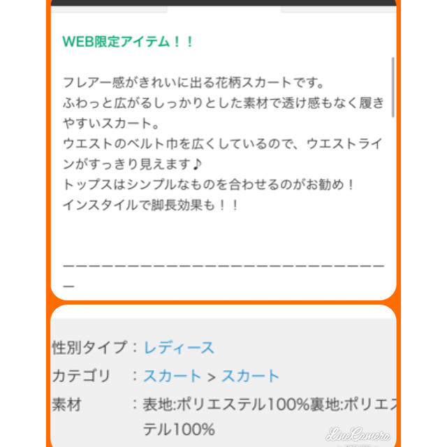 Andemiu(アンデミュウ)のアンデミュウ  大人気 web限定 スカート 新品 未使用 タグ付き レディースのスカート(ひざ丈スカート)の商品写真