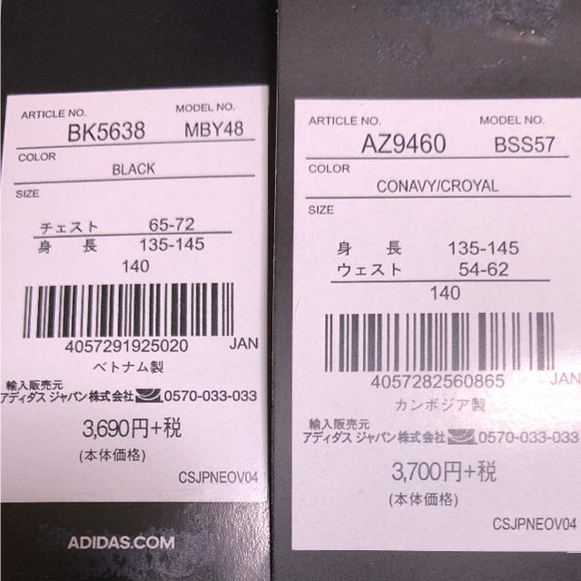 adidas(アディダス)の ✨140cm 上下セット 新品 adidas サーフパンツ & ラッシュガード キッズ/ベビー/マタニティのキッズ服男の子用(90cm~)(水着)の商品写真