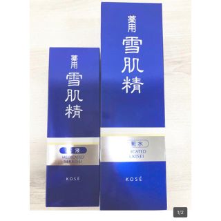 コーセー(KOSE)の雪肌精ローション&化粧水セット(化粧水/ローション)