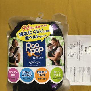 アップリカ(Aprica)のe2ko様専用です。アップリカ グレコ ルーポップ 抱っこ(抱っこひも/おんぶひも)