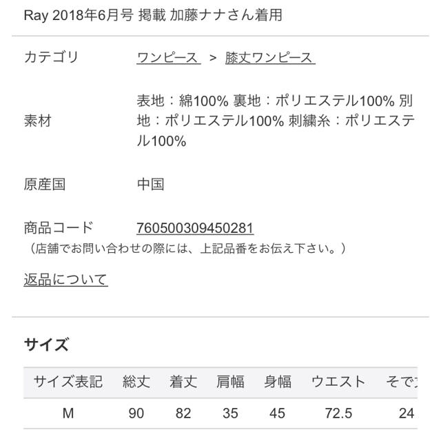 LODISPOTTO(ロディスポット)のLODISPOTTO♡エンジェルフルールレースワンピース レディースのワンピース(ひざ丈ワンピース)の商品写真