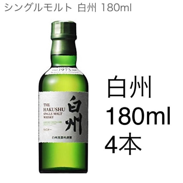 サントリー - 【4本セット】白州 180ml サントリーシングルモルト