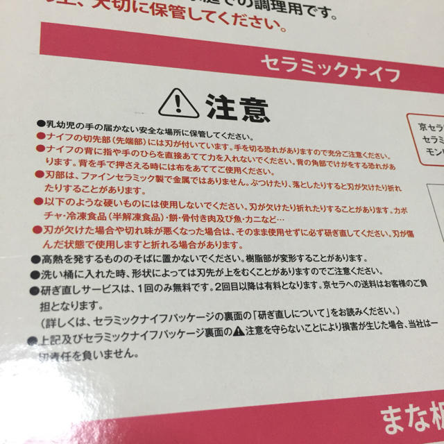 京セラ(キョウセラ)の新品未使用 【ガス火専用】セラミックキッチン 4点セット インテリア/住まい/日用品のキッチン/食器(鍋/フライパン)の商品写真