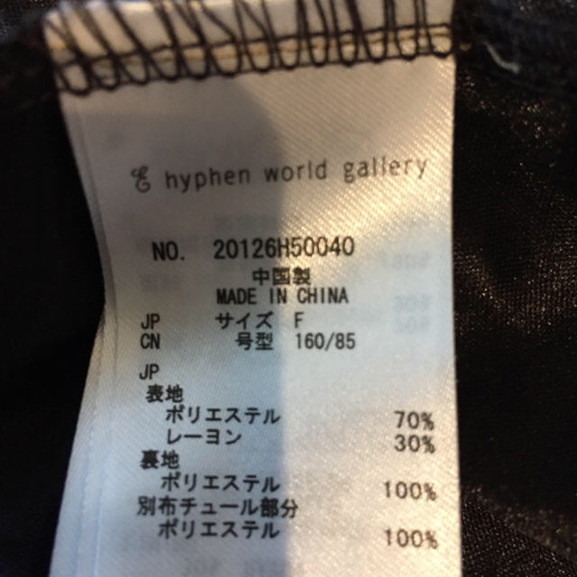 E hyphen world gallery(イーハイフンワールドギャラリー)のワンピース レディースのワンピース(ミニワンピース)の商品写真