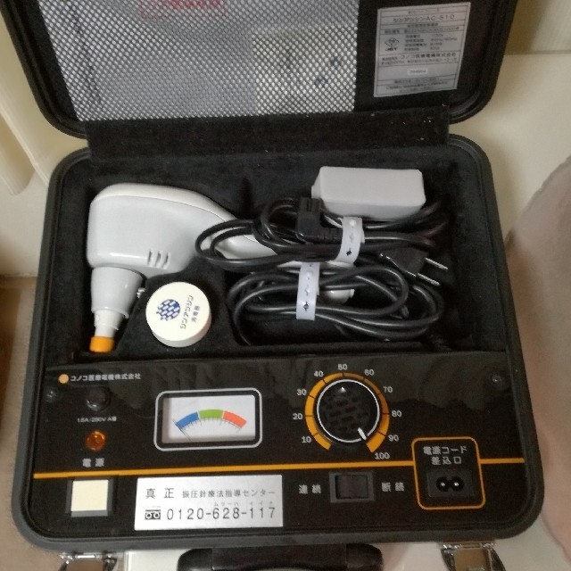 シンアツシンAC510（クッション付）コノコ医療電機 マッサージ機