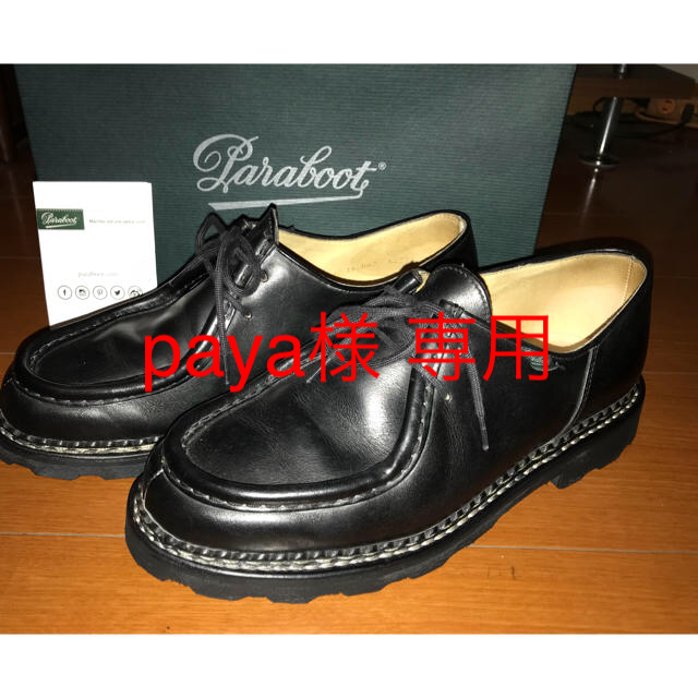 Paraboot(パラブーツ)のパラブーツ   ミカエル メンズの靴/シューズ(ドレス/ビジネス)の商品写真