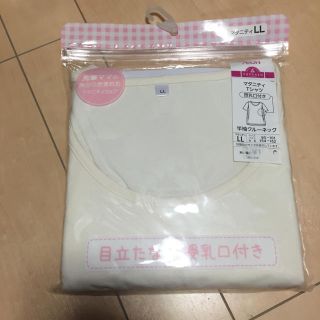 イオン(AEON)の【 L L】マタニティTシャツ 授乳服 白(マタニティトップス)