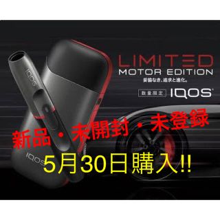 アイコス(IQOS)の5／30購入‼︎新品・未開封「IQOS MOTOR EDITION KIT」(タバコグッズ)