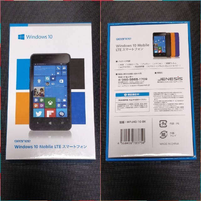 Microsoft(マイクロソフト)のgeanee WPJ40-10-BK Windows®10 mobile スマホ/家電/カメラのスマートフォン/携帯電話(スマートフォン本体)の商品写真