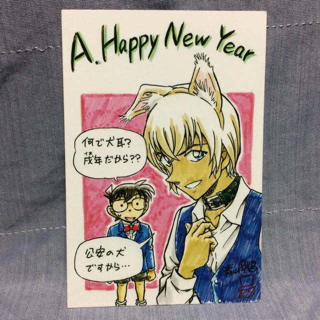 小学館(ショウガクカン)の安室 年賀状 少年サンデー 懸賞品 エンタメ/ホビーのアニメグッズ(その他)の商品写真