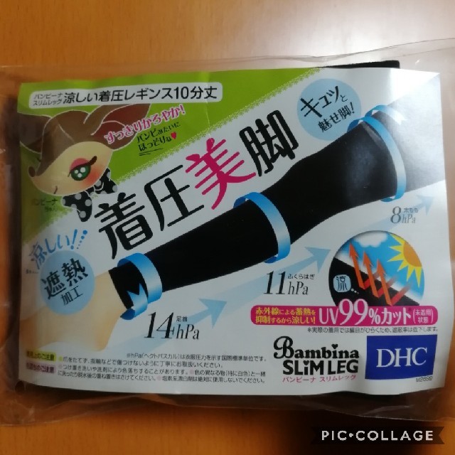 DHC(ディーエイチシー)の【りーち様専用】涼しい 圧着レギンス 10分丈 レディースのレッグウェア(レギンス/スパッツ)の商品写真