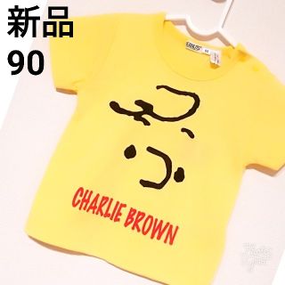 スヌーピー(SNOOPY)の【新品】スヌーピー チャーリーブラウン 半袖 Tシャツ【90】(Tシャツ/カットソー)