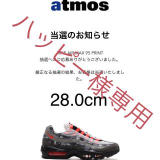 アトモス(atmos)のアトモス×ナイキ　エアマックス95 AIR MAX 95 print(スニーカー)