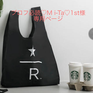 スターバックスコーヒー(Starbucks Coffee)のプロフ必読♡M i-Ta♡1st様専用ページ(トートバッグ)