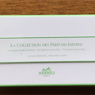 エルメス(Hermes)のエルメス 石鹸3個入り(ボディソープ/石鹸)