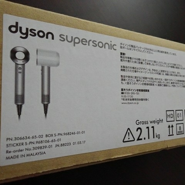 ダイソン ドライヤー 白 HD01