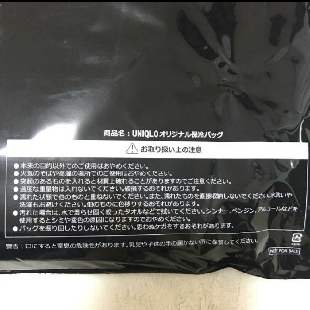 UNIQLO(ユニクロ)のユニクロ ノベルティ 保冷バッグ 黒２つ 専用出品 レディースのバッグ(トートバッグ)の商品写真